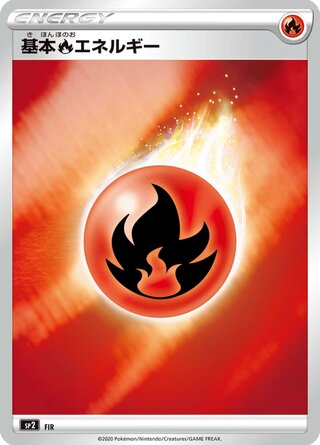Fire Energy (VMAX Special Set No. 006)