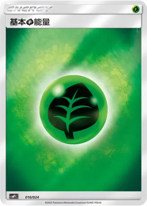 Grass Energy (Battle Party Set (Reward Pack) 016/024)