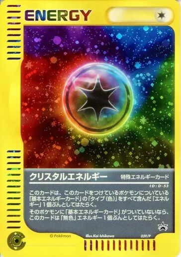 Crystal Energyクリスタルエネルギー P Promotional cards 039/P PROMO