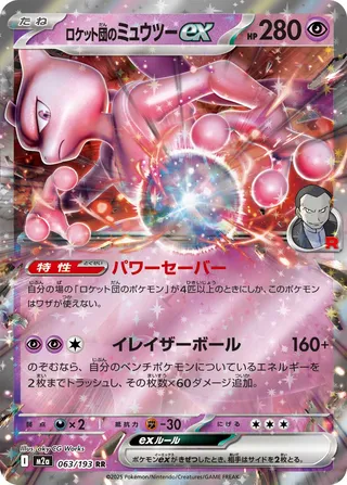 Search for Pokémon cards (Japanese TCG) – TCG Collector