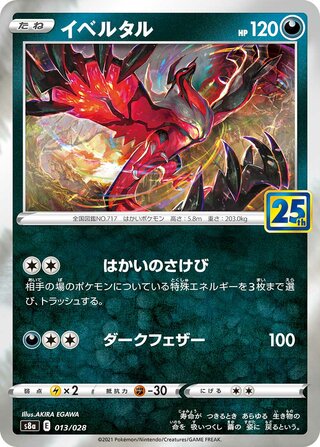 Yveltal (25th Anniversary Collection 013/028)