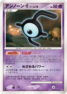 Unown E (Secret of the Lakes No. 063)