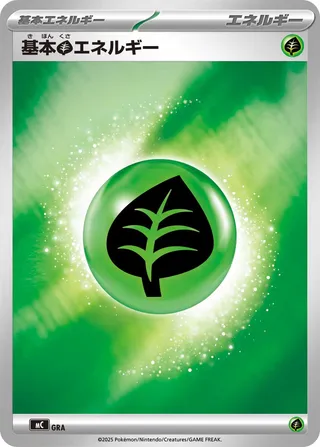 Basic Grass Energy (Start Deck 100 Battle Collection No. 1000)