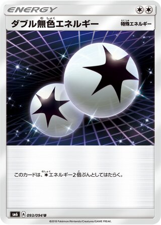 Double Colorless Energy (Forbidden Light 093/094)