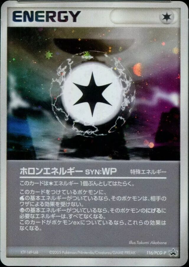 Holon Energy WPホロンエネルギーＳＹＮ：ＷＰ PCG-P Promotional cards 116/PCG-P