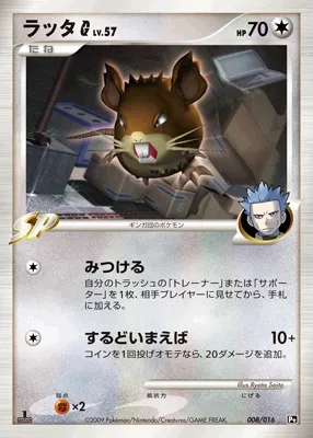 Raticate G (Garchomp vs Charizard SP Deck Kit (Charizard) 008/016)
