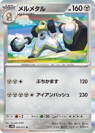 Melmetal (Cyber Judge 050/071)
