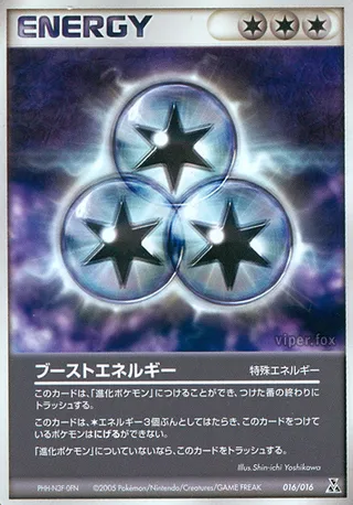Boost Energy (Feraligatr Constructed Starter Deck 016/016)