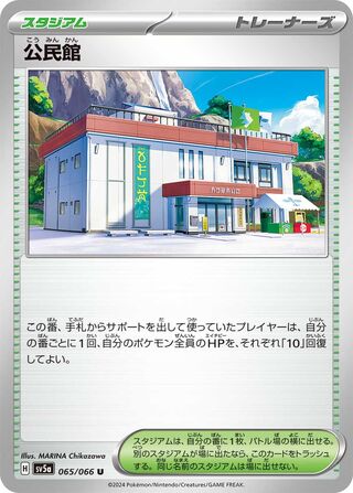 Community Center (Crimson Haze 065/066)