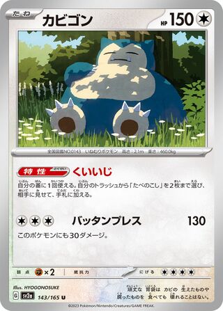 Snorlax (Pokémon Card 151 143/165)