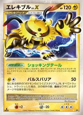 Electivire LV.X (Secret of the Lakes No. 053)