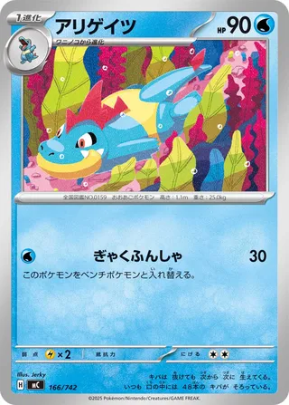 Croconaw (Start Deck 100 Battle Collection 166/742)