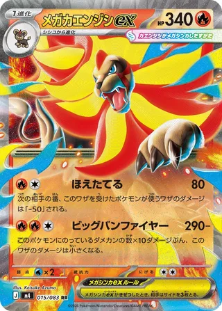 Mega Pyroar ex (Ninja Spinner 015/083)