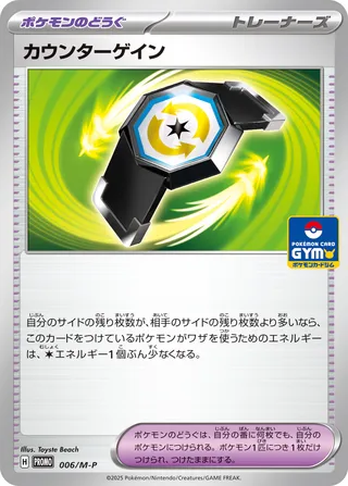Counter Gain (Mega Evolution Promos 006/M-P)