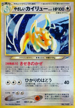 Light Dragonite (Darkness, and to Light... No. 094)