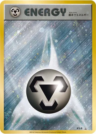 Metal Energy (XY Promos No. 445)