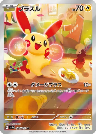 Plusle (Raging Surf 065/062)