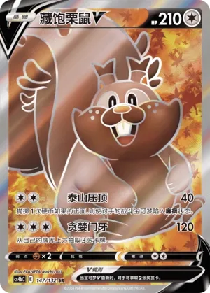 Greedent V (Nine Colors Gathering (Origin) 147/132)