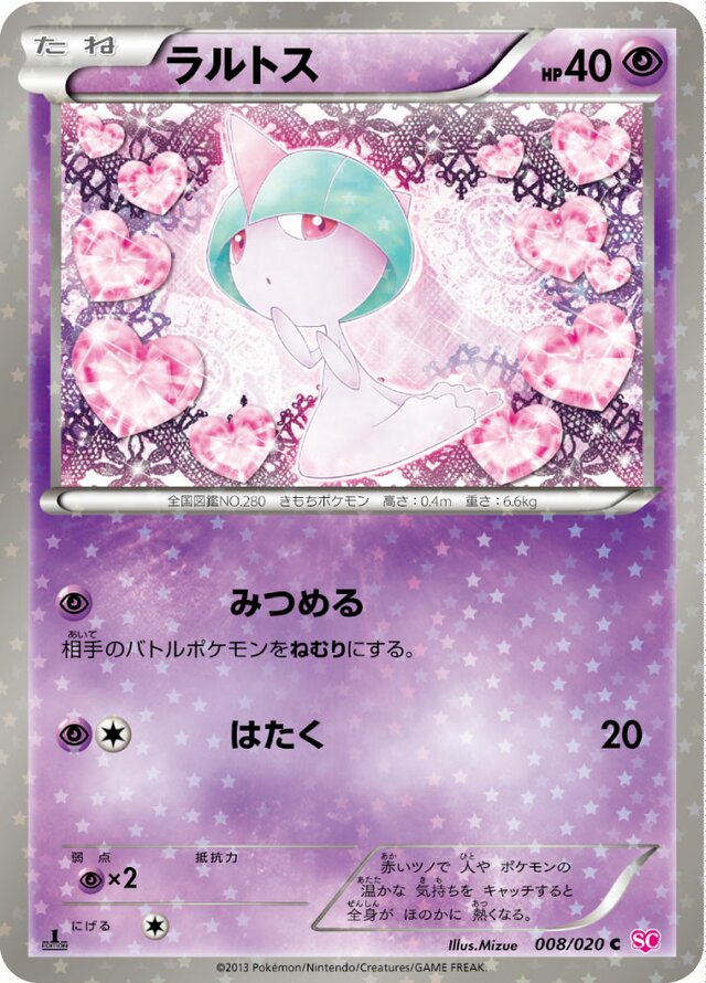Raltsラルトス 5 Shiny Collectionシャイニーコレクション 008/020 C