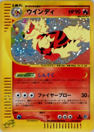 Arcanine (The Town on No Map 017/092)