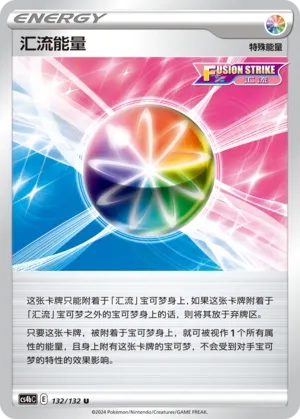Fusion Strike Energy (Nine Colors Gathering (Origin) 132/132)