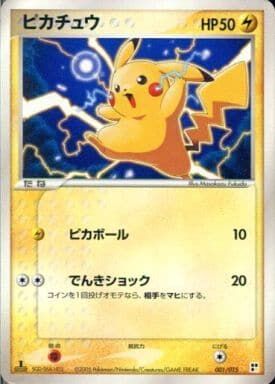 Pikachu (Lightning Quick Construction Pack 001/015)