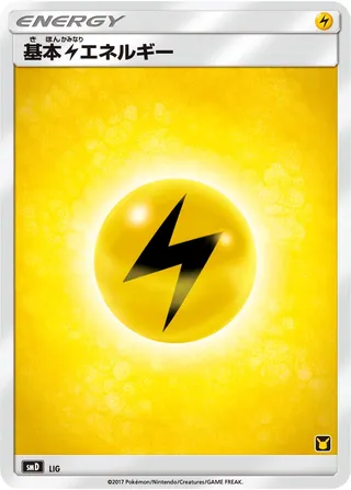 Lightning Energy (Ash vs Team Rocket Battle Set No. 027)