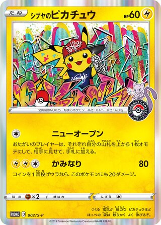 Shibuya's Pikachu (Sword & Shield Promos 002/S-P)