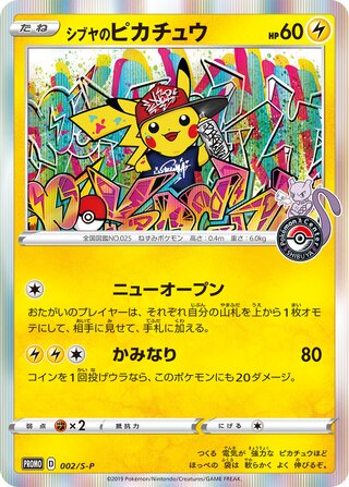 Pokemon TCG - Promo - 091/SV-P (P) - Toxel