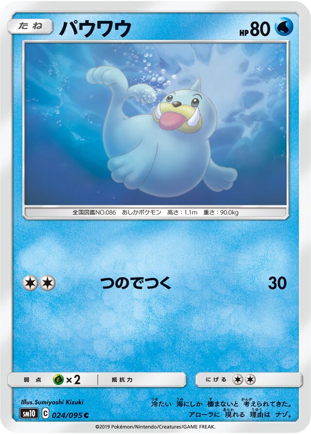 024/095 Seelパウワウ C