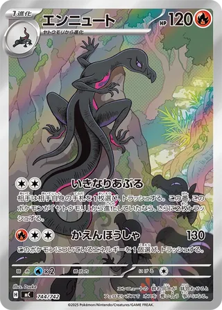 Salazzle (Start Deck 100 Battle Collection 744/742)
