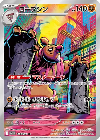 Conkeldurr (Black Bolt 133/086)