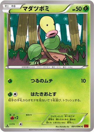 Bellsprout (Rising Fist 001/096)