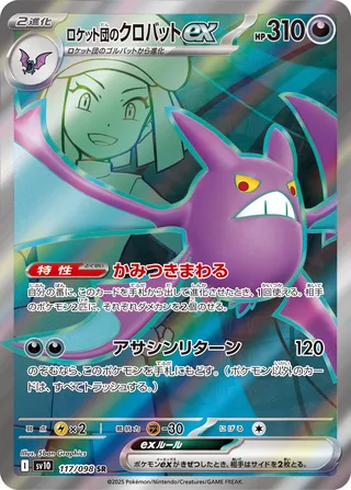 Search joey2482's Pokémon cards (Japanese TCG) – TCG Collector