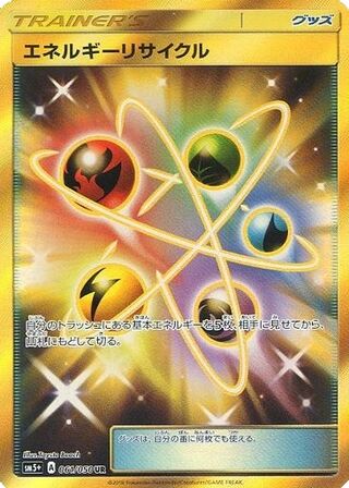 Energy Recycler (Ultra Force 061/050)