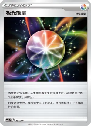 Aurora Energy (Dynamax Clash V Starter Deck 207/207)