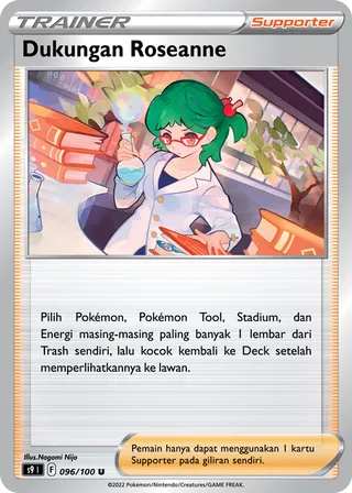 Roseanne's Backup (Star Birth 096/100)