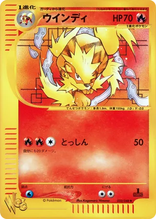Arcanine (Pokémon Web 023/048)
