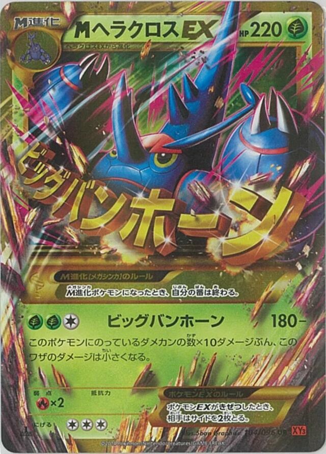 M Heracross-ex (rising Fist 104 096) (japanese Tcg) – Tcg Collector