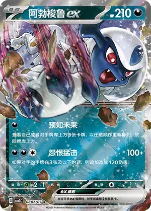 Absol ex (Gem Pack Vol. 3 0807/07)