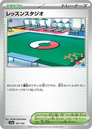 Practice Studio (Shiny Treasure ex 187/190)