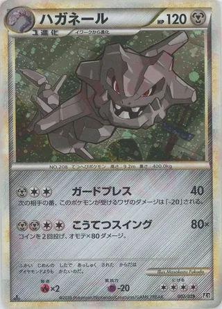 Steelix (Steelix Constructed Standard Deck 007/019)