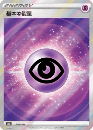 Psychic Energy (Radiant Energy Vol. 1 006/004)