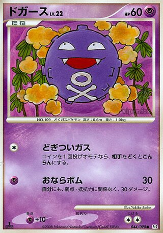 Koffing (Bonds to the End of Time 044/090)