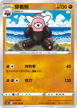 Bewear (Nine Colors Gathering (Origin) 070/132)