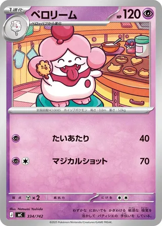 Slurpuff (Start Deck 100 Battle Collection 334/742)