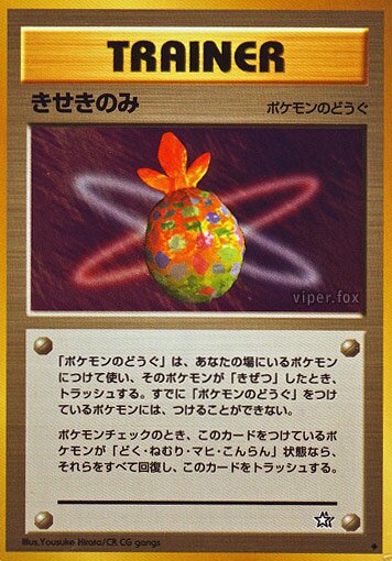Miracle Berryきせきのみ Gold, Silver, to a New World金きむ、銀ぎん、新しん世界せかいへ