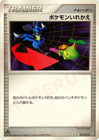 Switch (Giratina vs Dialga Deck Kit (Dialga) 011/014)