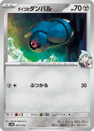 Search MusicalMaxi2909's Pokémon cards (Japanese TCG) – TCG