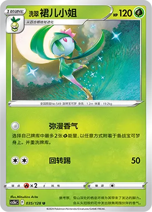 Hisuian Lilligant (Brave Stars (Brave) 035/128)